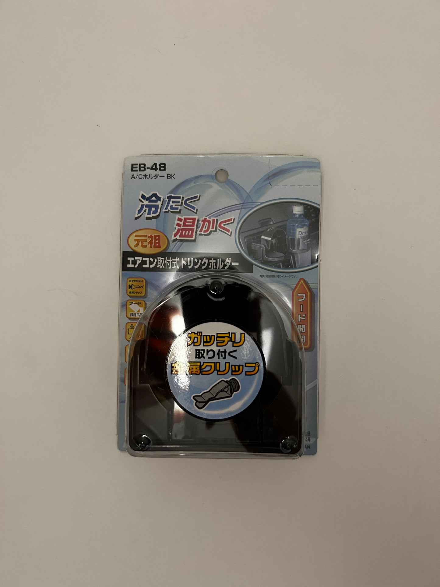 AC Holder