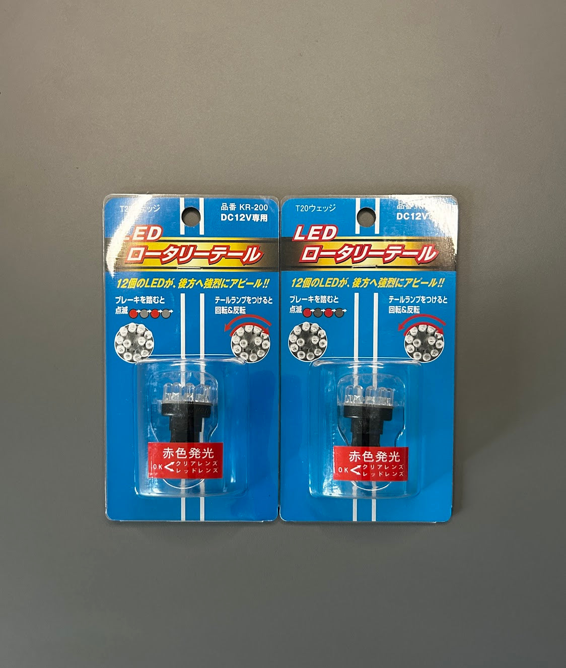 Kuru Kuru Rotary Tail Light Bulbs T20