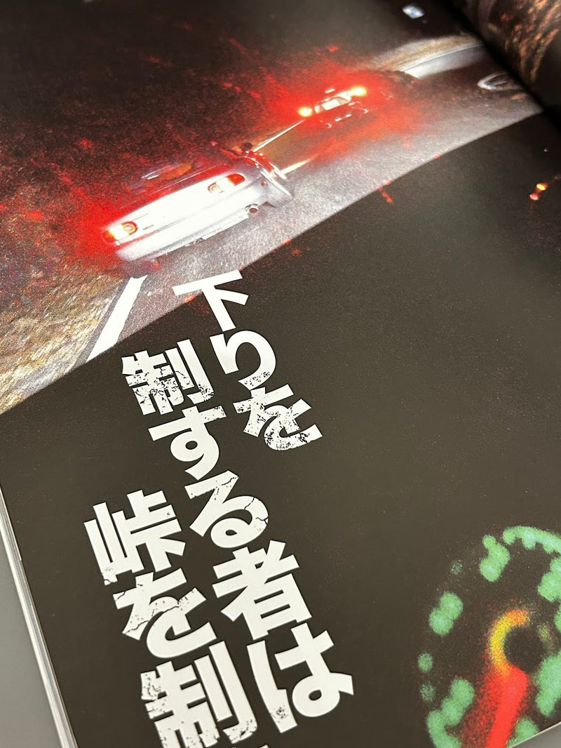 OPTION January 2024 VOL. 1 Magazine