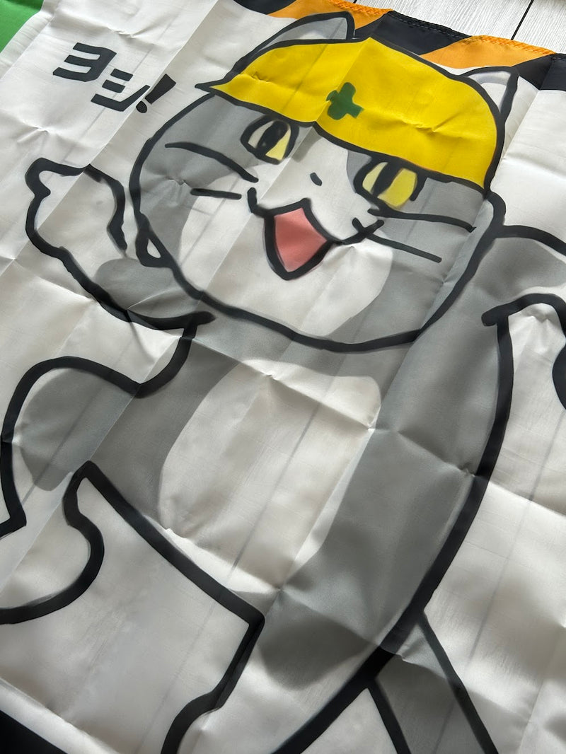"Safety First" - Japanese Cat Banner