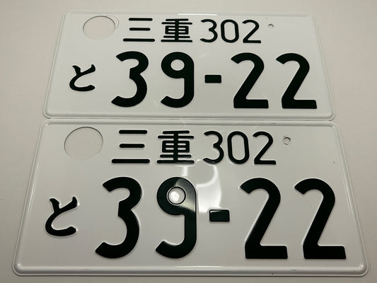 39-22 License Plates