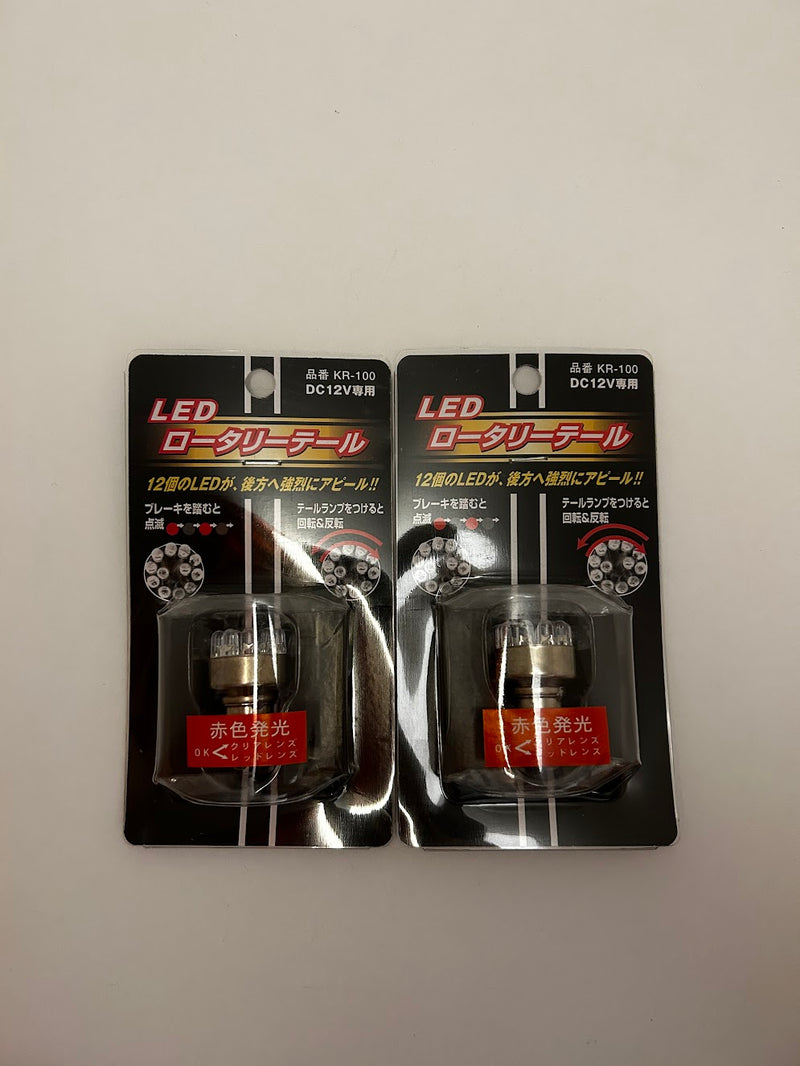 Kuru Kuru Rotary Tail Light Bulbs P21