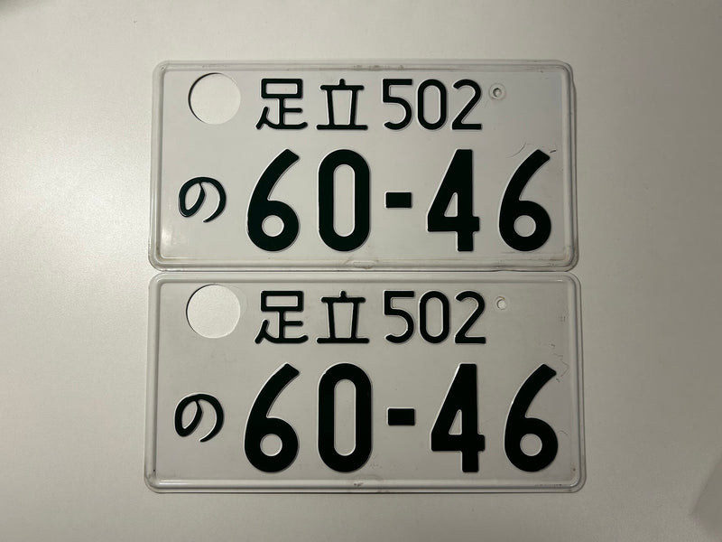 60-46 License Plates