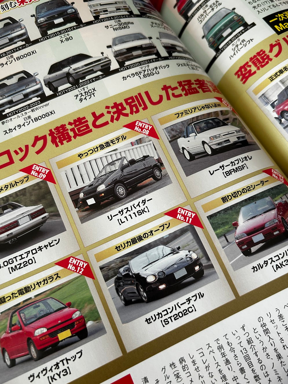 OPTION February 2025 VOL. 2 Magazine