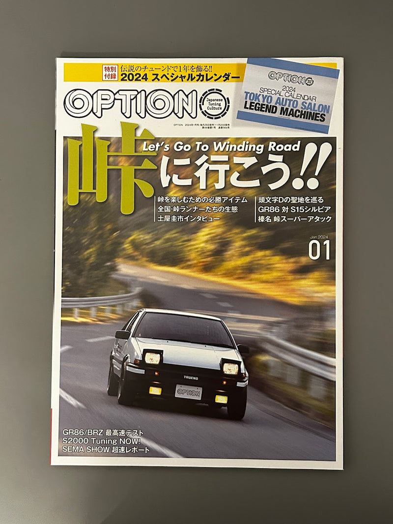 OPTION January 2024 VOL. 1 Magazine