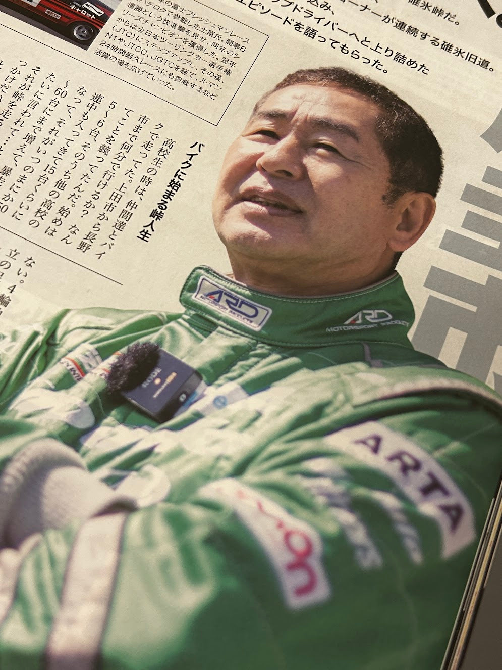 OPTION January 2024 VOL. 1 Magazine