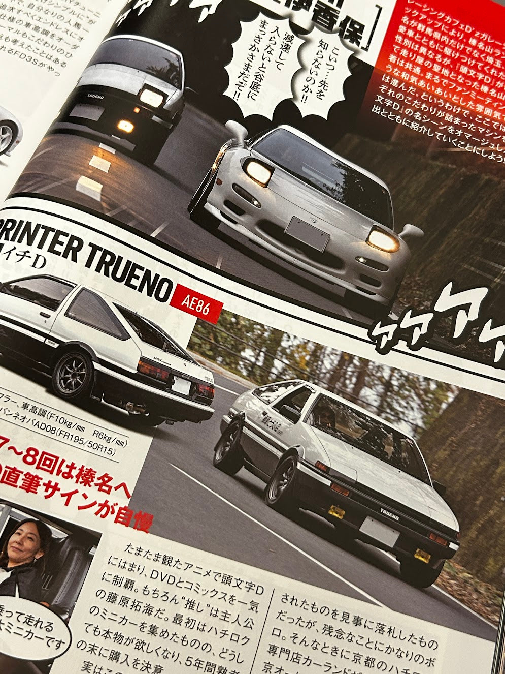 OPTION January 2024 VOL. 1 Magazine
