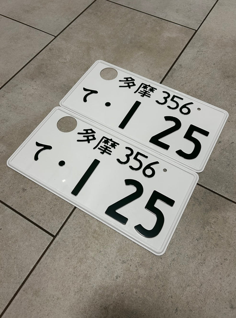 1-25 License Plates