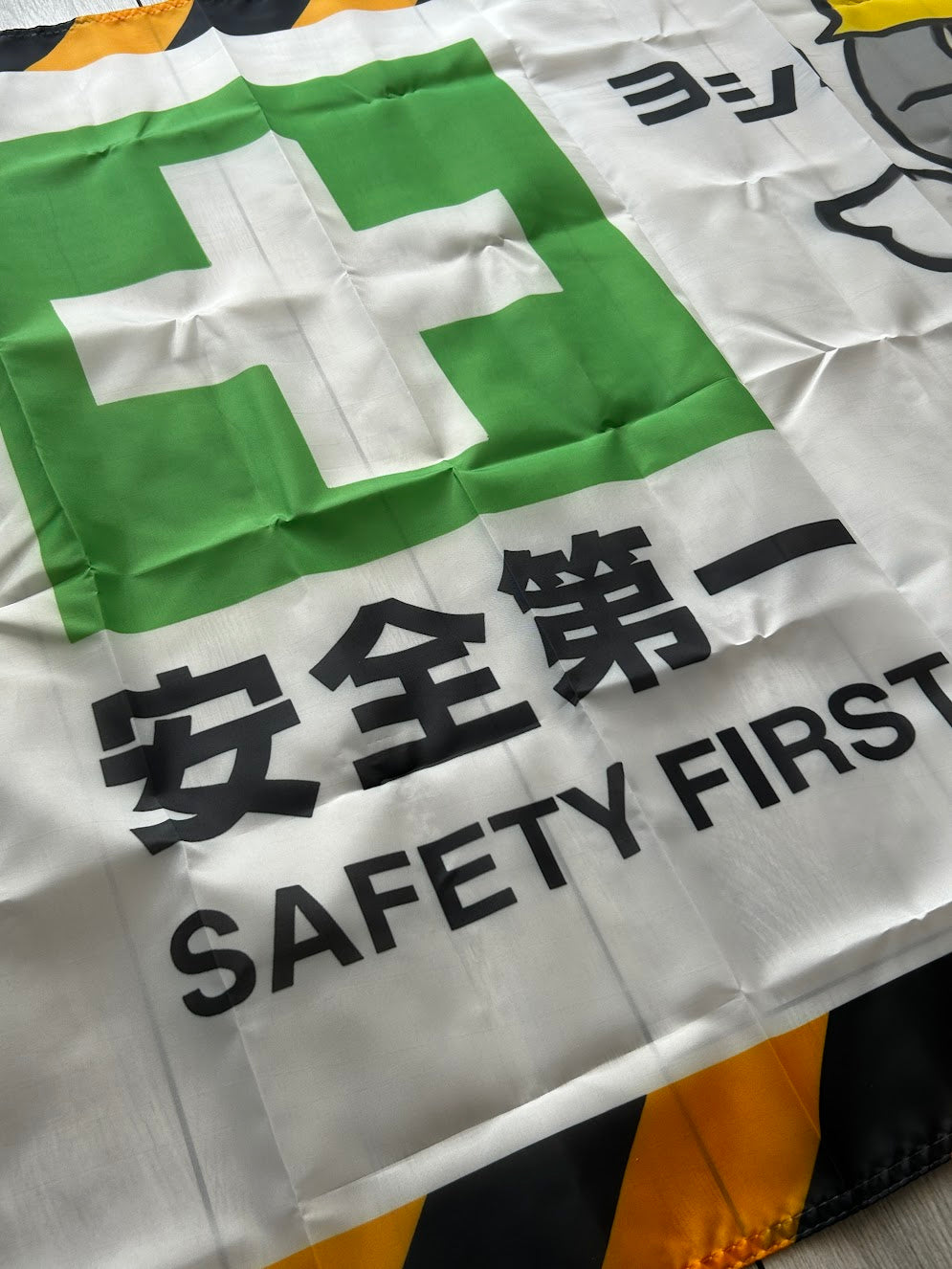 "Safety First" - Japanese Cat Banner