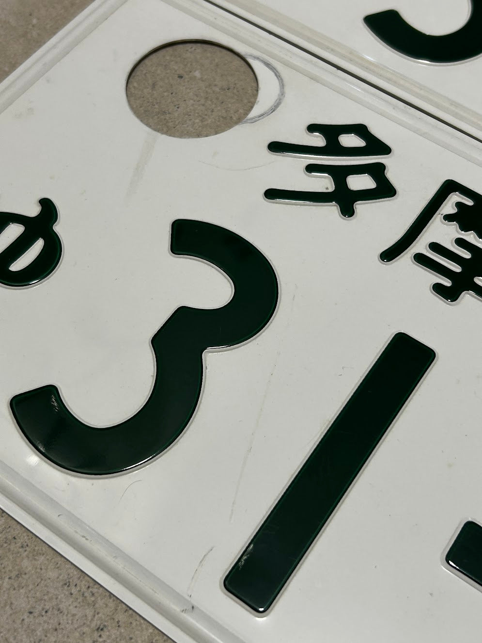 31-64 License Plates