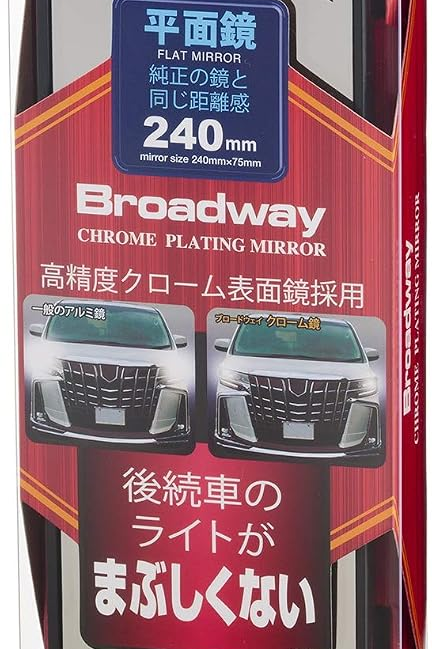 Broadway Mirrors